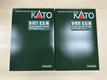 차량 케이스 2개 세트 KATO E5계/H5계 풀 편성용
