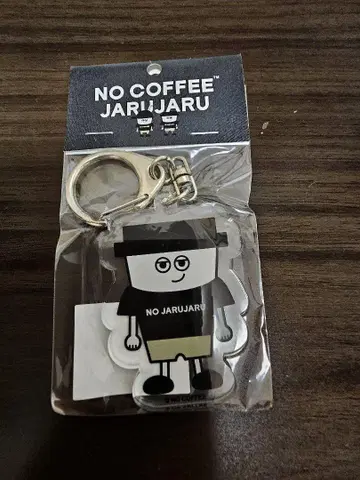 쟈루쟈루 NO COFFEE 아크릴 키링 후쿠토쿠