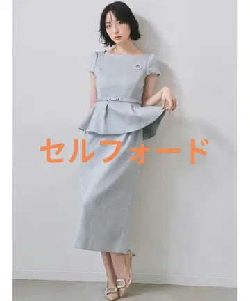 셀포드 벨트 아지메 페플럼 타이트 원피스 그레이 38 라스트 1점