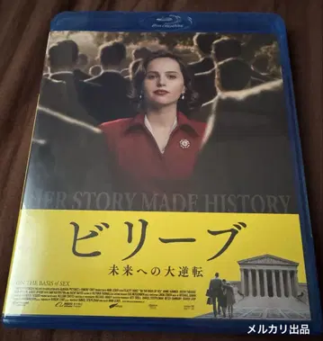 빌리브 미래를 향한 대역전 ('18 미) blu-ray