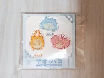 푸른상자 아크릴 mini 배지 3개 세트