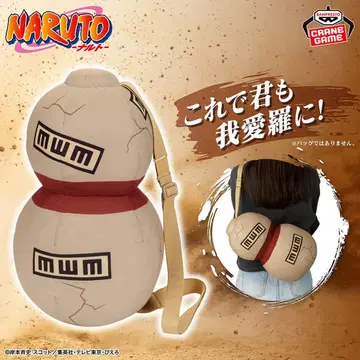NARUTO-나루토- 봉제 인형 ~가아라의 표주박~