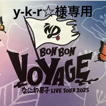 나니와단시 BON BON VOYAGE 아크릴 키링 2