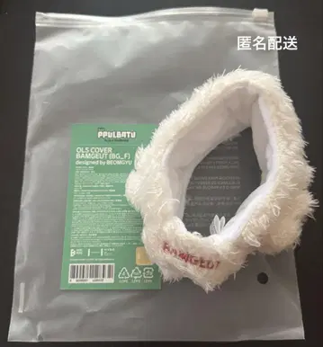 txt BAMGUET 응원봉 커버