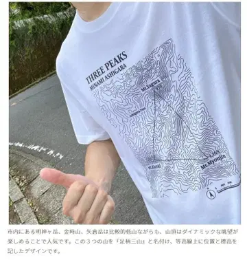 몽벨 지역 T셔츠 아시가라 휴게소 긴타로의 고향