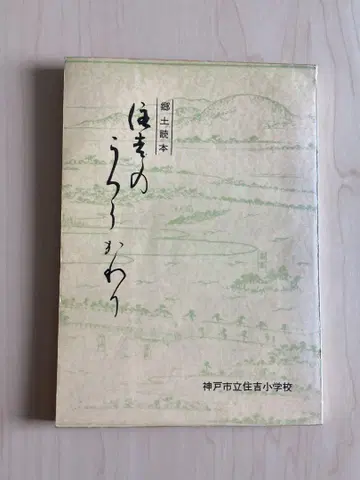 스미요시의 변화