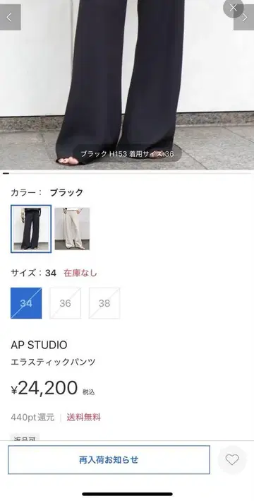 AP STUDIO 2025SS 블랙 슬랙스