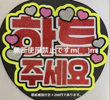 부채 가게 부채 가게 한글 부채 글자 패널 글자 [ 하트 주세요 ]