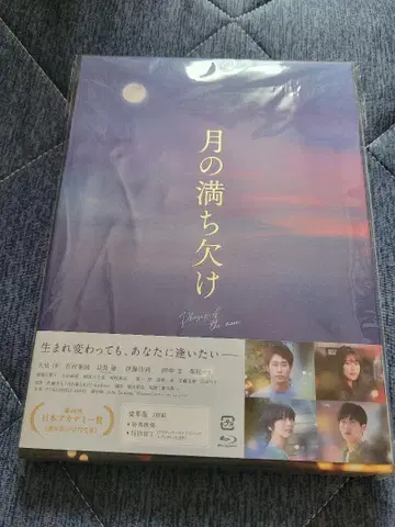 달의 만월 럭셔리판 Blu-ray