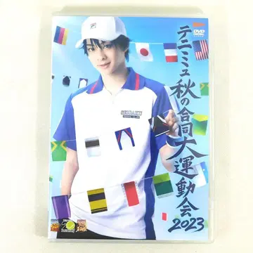 2DVD [ 테니뮤 가을의 합동 대운동회 2023 ]
