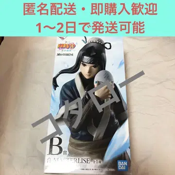 제일복권 NARUTO-나루토- 파도의 나라 편 B상 화이트