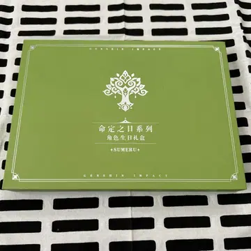 원신 나히다 운명의 날
