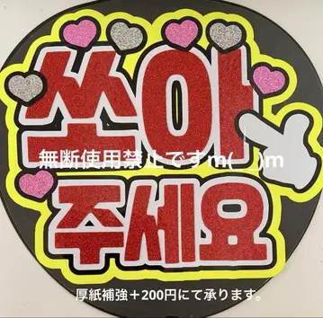 부채 가게 부채 가게 한글 부채 글자 패널 글자 [ 번 해 ]