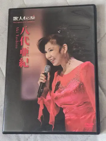 야시로 아키 The Legend of a utaibito DVD