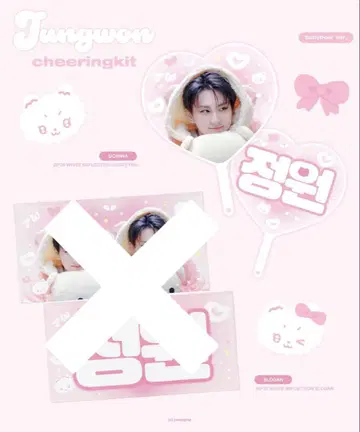 정원 cheering kit 부채 마스터