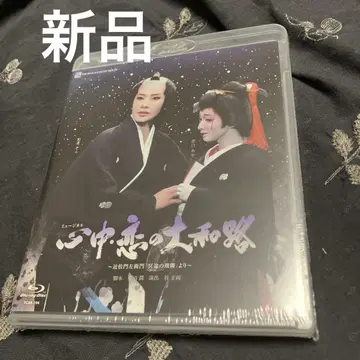 다카라즈카 가극 심중연대화로 Blu-ray 와키 소라 유메시로 아야