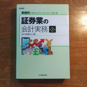 증권업의 회계 실무