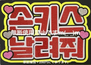 부채 가게 부채 가게 한글 부채 글자 패널 글자 [ 던져 키스 날려 ]