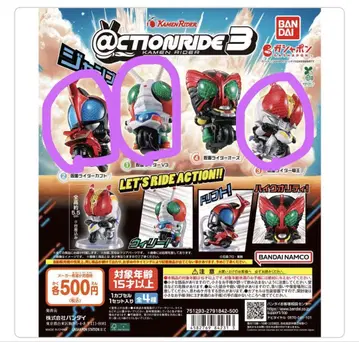 가면라이더 @actionride 피규어 3개 세트