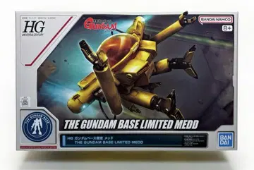 HG 메드