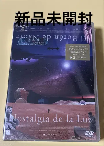 미개봉 새상품 DVD 트윈 팩 파트리시오 구스만 감독 빛의 노스탤지어 외