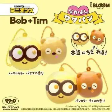 스퀴즈 블루밍 스퀴즈 나카요시 와케빵 (밥+팀)