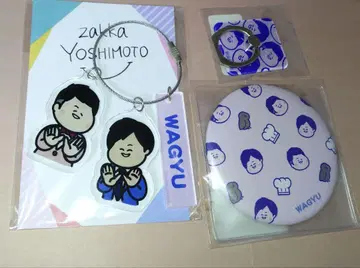 와규 굿즈 세트 zakka YOSHIMOTO