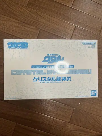 크리스탈 용신환