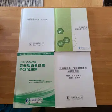 등록 판매자 시험 예상 문제집