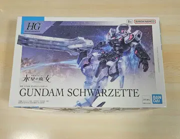 HG 건담 슈바르제테 건담 프라모델