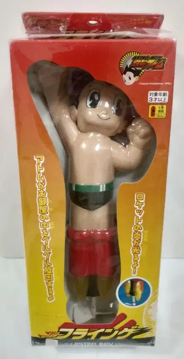 하늘을 나는 철완 아톰 ASTROBOY 플라잉
