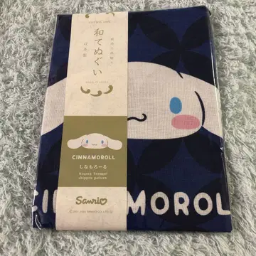 시나모롤 수건 일본제