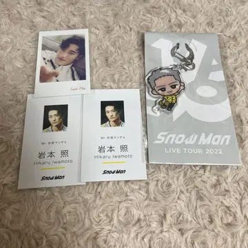 SnowMan 이와모토 히카루 스노칠 키링 오렌지Kiss 덴호리 카드