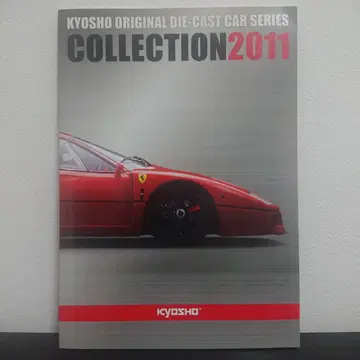 KYOSHO 다이캐스트카 시리즈 컬렉션 2011