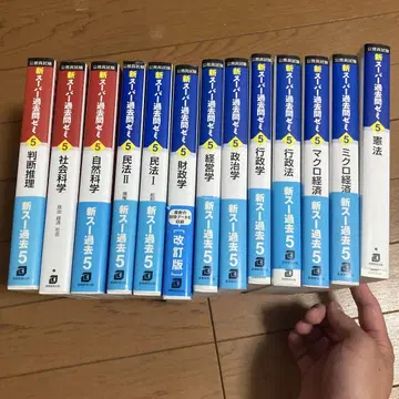 공무원 시험 신 슈퍼 기출문제집 5 13권 세트