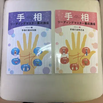 캐리카레 손금 리딩 마스터 교재 세트