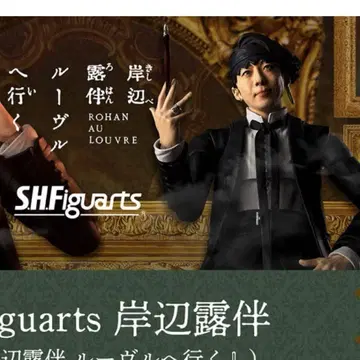 S.H.Figuarts 키시베 로한