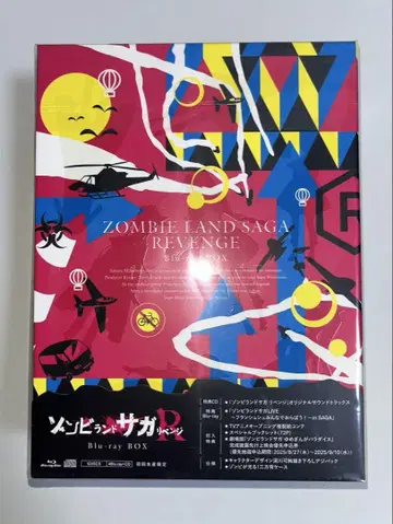 좀비랜드 사가 리벤지 Blu-ray BOX 초회 생산 한정판