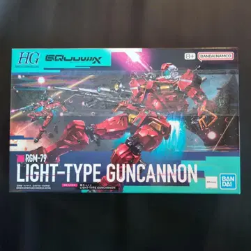 HG 경 캐논