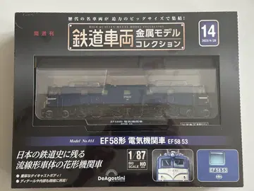 철도 차량 금속 모델 컬렉션 EF58형 전기 기관차 EF58 53