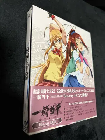 일기당천 XTREME XECUTOR Blu-ray BOX