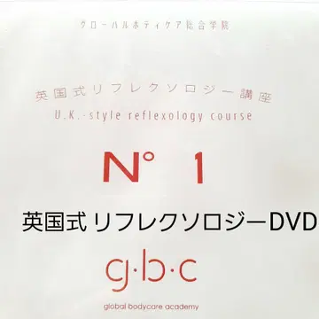 DVD 영국식 리플렉솔로지 강좌