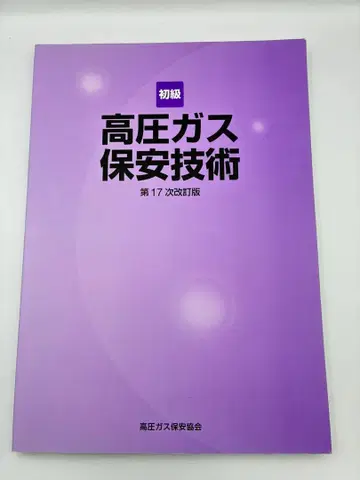 고압 가스 텍스트