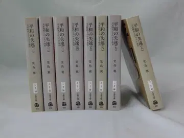 코지마 조 [ 평화의 실속 ] 전 8권
