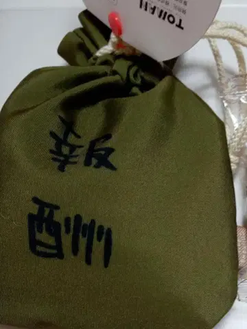 치이카와 파크 보상 주머니 쿠키 보상 주머니만 복조리만