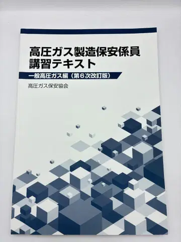 고압 가스 텍스트