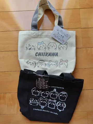 치이카와 시마무라 토트백