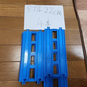 프라레일 더블 레일 22cm 4개