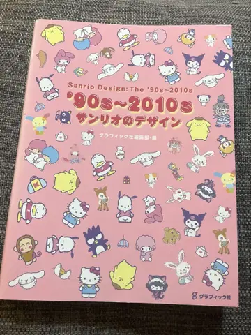 [ 미독 ] '90s~2010s 산리오 디자인