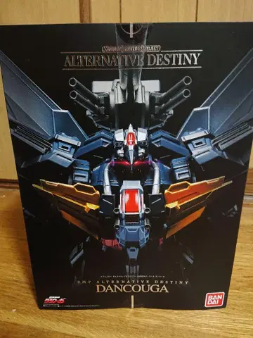 SMP alternative destiny 덩크 쿠가